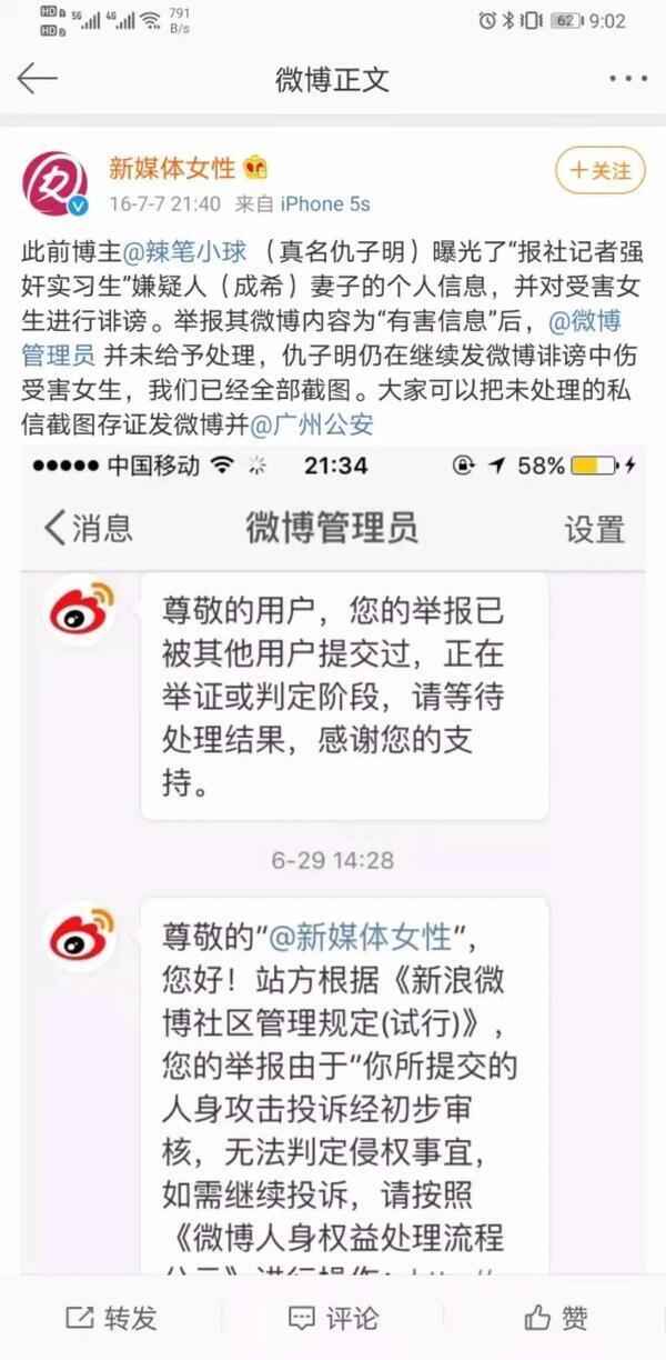 诋毁英烈的大V@蜡笔小球 被抓，扒一扒仇子明的黑历史