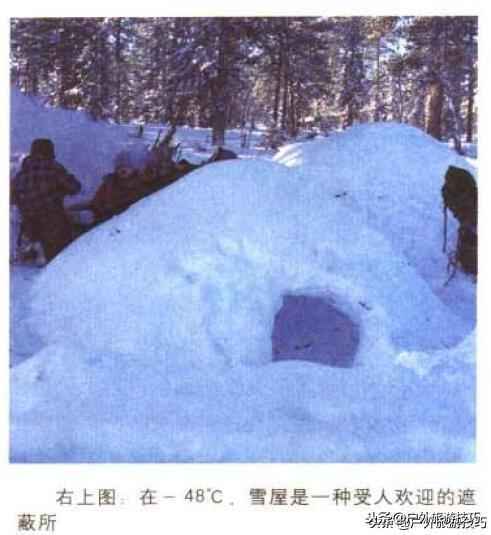 野外生存技巧小知识：野外冰天雪地建造庇护所的技巧