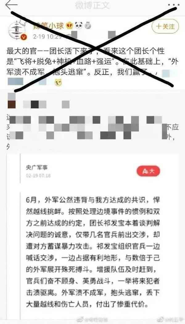 诋毁英烈的大V@蜡笔小球 被抓，扒一扒仇子明的黑历史