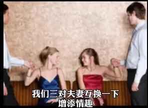 人渣！南京某高校教授沉迷“换妻游戏”：别拿人性自由，做你滥交的理由