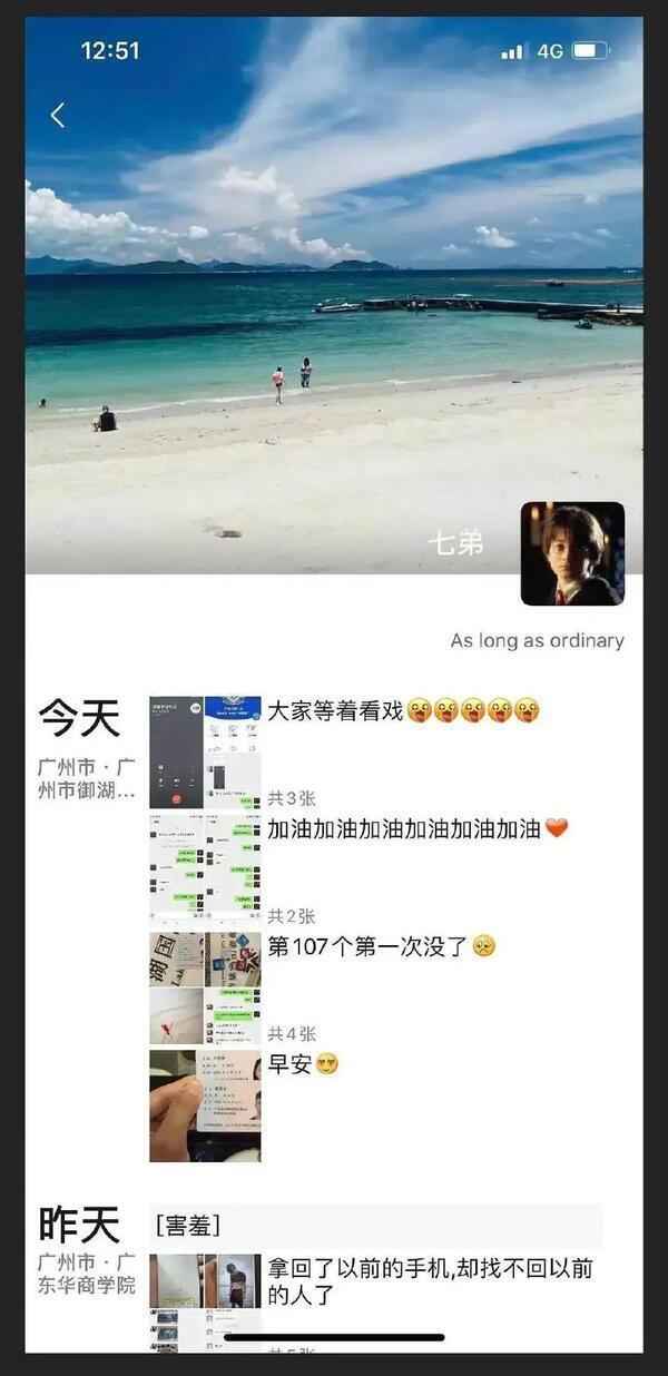 广州某技校教官睡100多名女学生，炫耀破C拿一血：“现在的女生，就是好睡！”