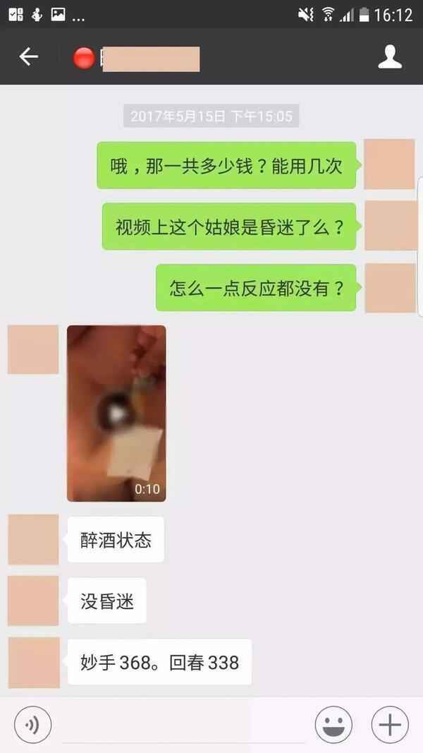 广州某技校教官睡100多名女学生，炫耀破C拿一血：“现在的女生，就是好睡！”