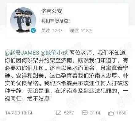 诋毁英烈的大V@蜡笔小球 被抓，扒一扒仇子明的黑历史