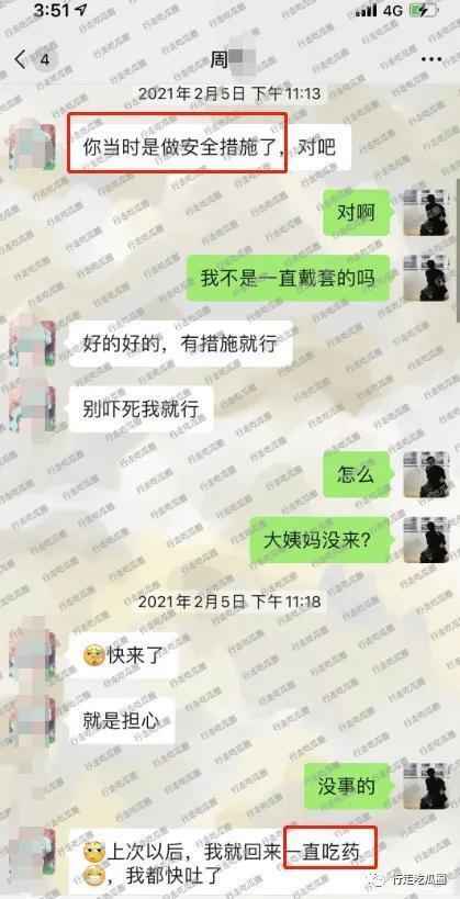 常州炮王聊天记录曝光，和13个女友的对话辣眼睛