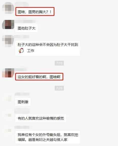 网帖曝安徽大学一工作人员插足他人婚姻，当事人：已报警