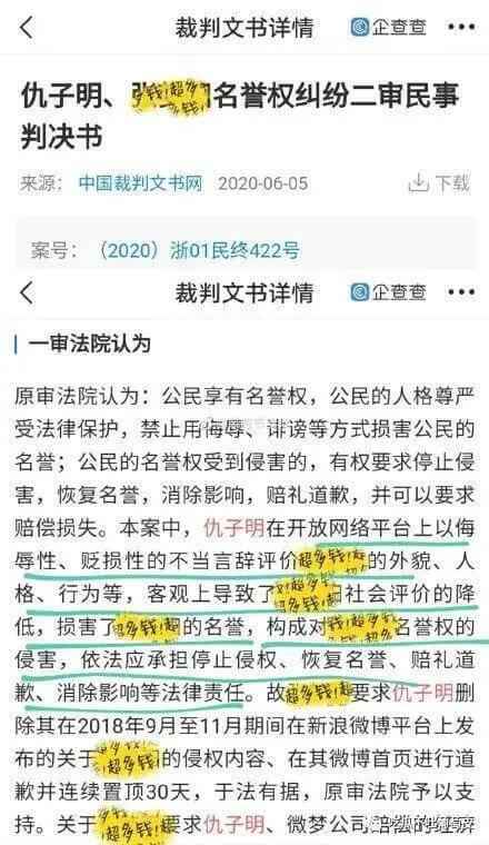 诋毁英烈的大V@蜡笔小球 被抓，扒一扒仇子明的黑历史