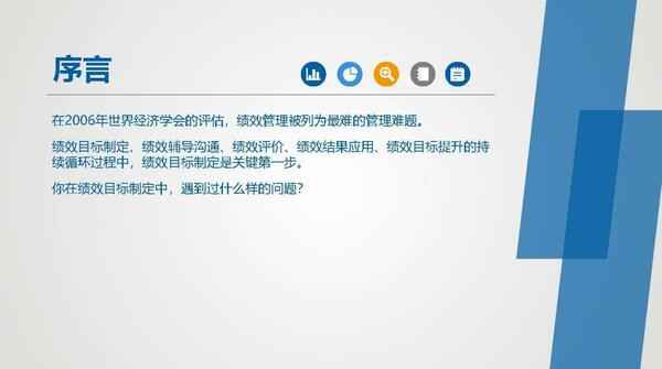 怎么写绩效目标（教你如何制定高效绩效目标）