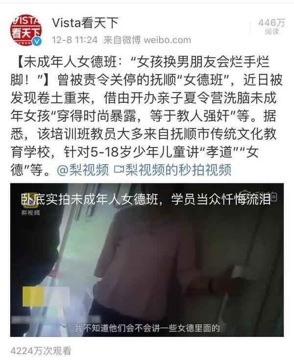 如何看待女德班？约过429个男人的她，还好意思劝人“戒色”？