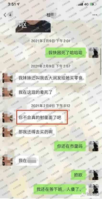 常州炮王聊天记录曝光，和13个女友的对话辣眼睛