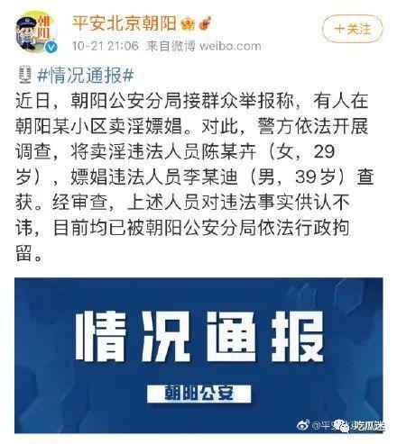 陈思卉是谁？李云迪事件女主角照片流出！网友：女主角身材真的好......