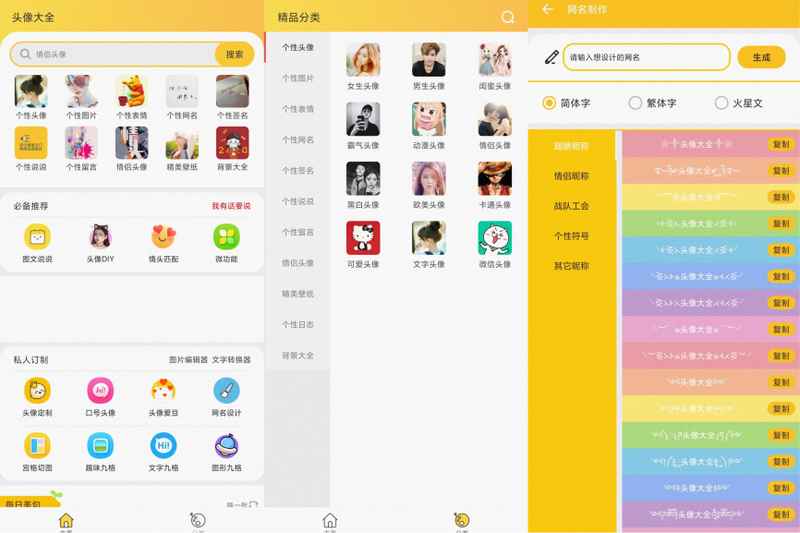 QQ头像大全下载安卓最新版_手机app官方版免费安装下载_豌豆荚