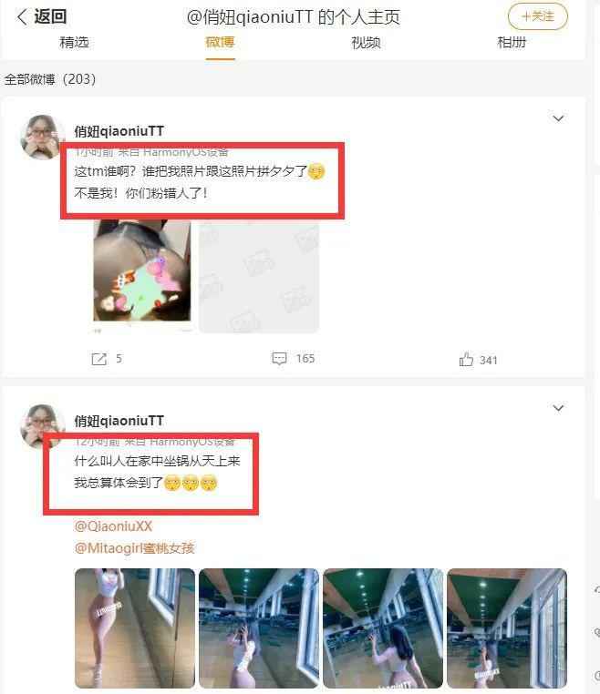 陈思卉是谁？李云迪事件女主角照片流出！网友：女主角身材真的好......