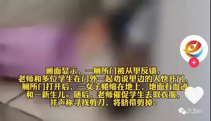痛心！哈尔滨职业学院女生厕所生子事件：未经世事的小女生该有多无助！