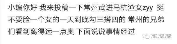 常州绿人姐：我在酒店摸腹肌，只是朋友不必当真！