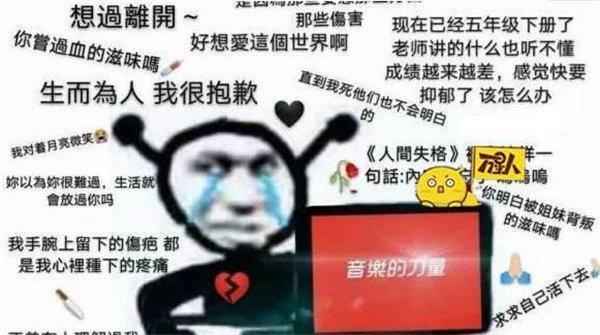 “网抑云”这个梗是什么意思？要明白这个词背后的东西