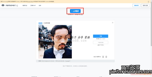 分享三个处理图片的在线网站：稿定抠图、removebg、网页PS