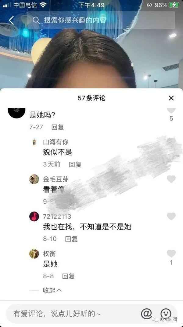 看看“林美惠子”的瓜?!