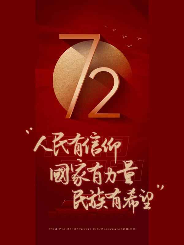 2021国庆节祝福语精选72条 适合发朋友圈的国庆节图片