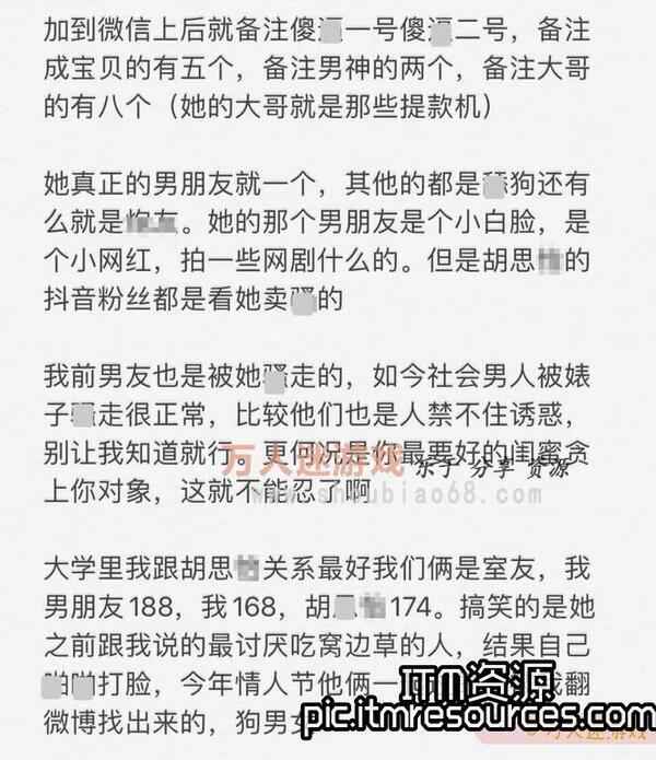 某音81W网红只要有钱把我当dog都行