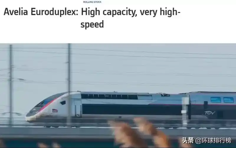 世界上最快火车排名