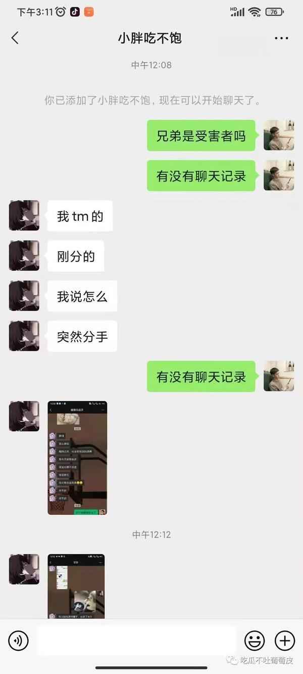 王者荣耀微信区大瓜后续：骗我钱可以，骗我感情不行!