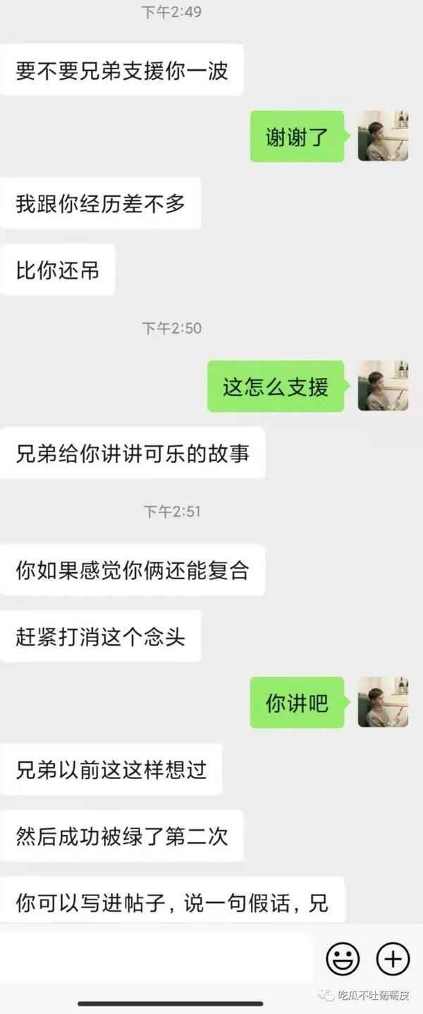 王者荣耀微信区大瓜后续：骗我钱可以，骗我感情不行!