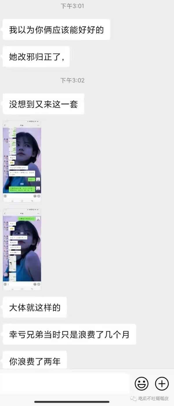 王者荣耀微信区大瓜后续：骗我钱可以，骗我感情不行!