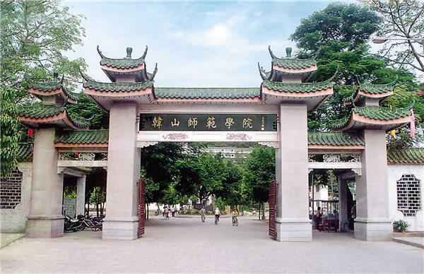 韩山师范学院怎么样(详细介绍一下韩山师范学院)