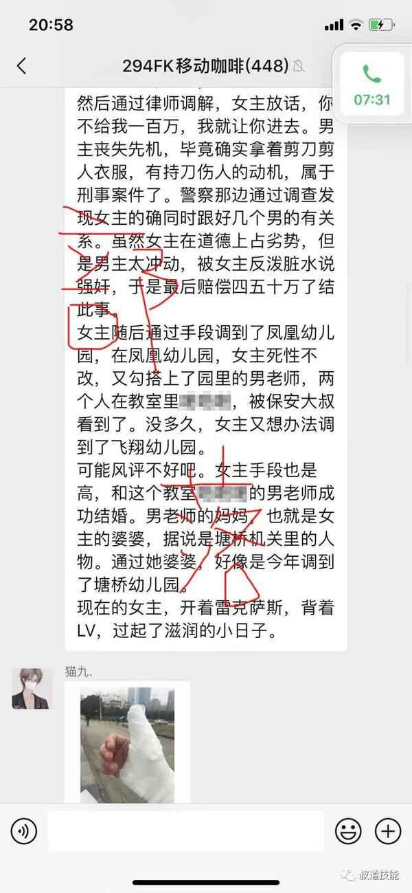 做了学生爸爸的小三，去泰国一趟10万随便花？