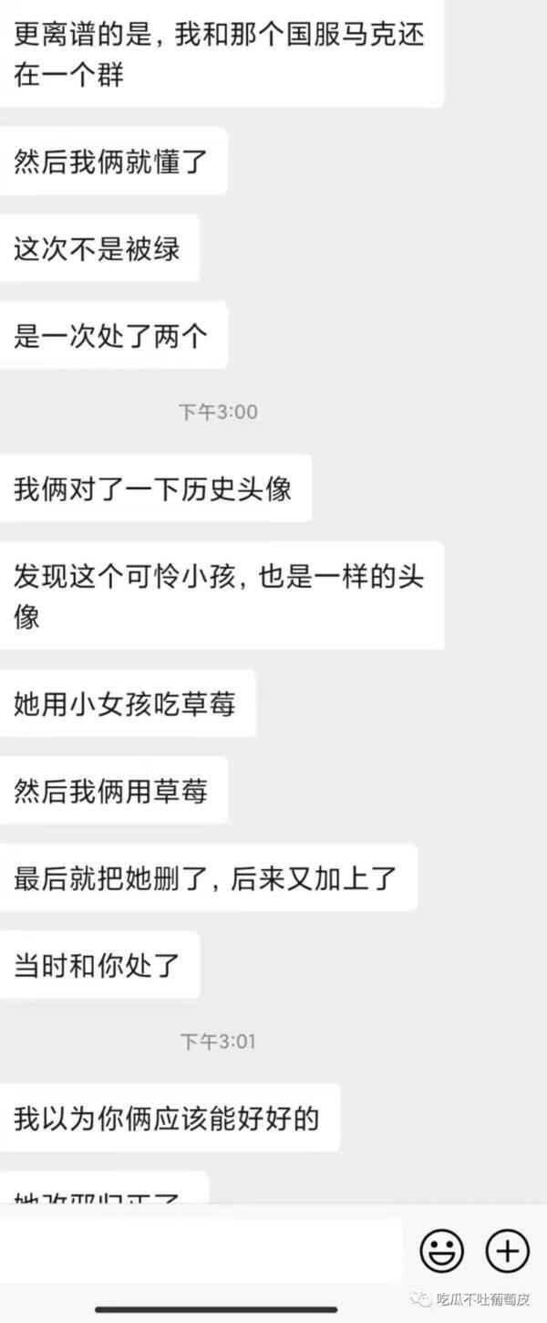 王者荣耀微信区大瓜后续：骗我钱可以，骗我感情不行!