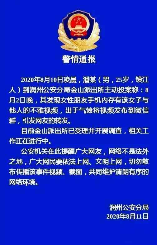 曝光镇江高中老师不雅视频不逊于91康先生，处罚老师的爱情合理吗