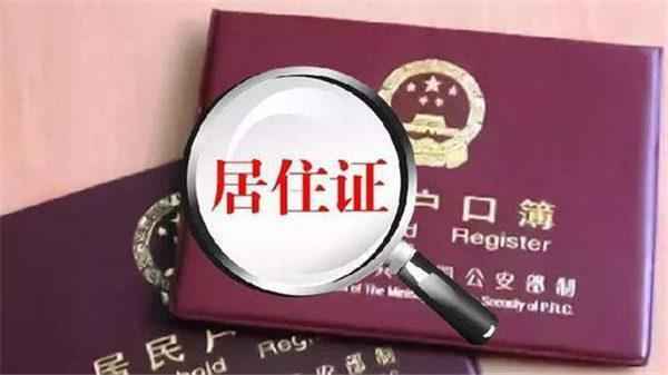 上海户口最新申请落户条件，看你符合条件吗