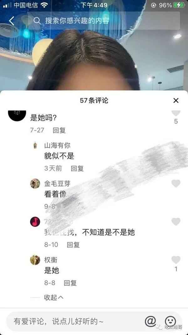 看看“林美惠子”的瓜?!