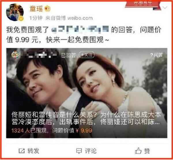 陈思诚佟丽娅宣布离婚 “七年之痒”背后的大瓜