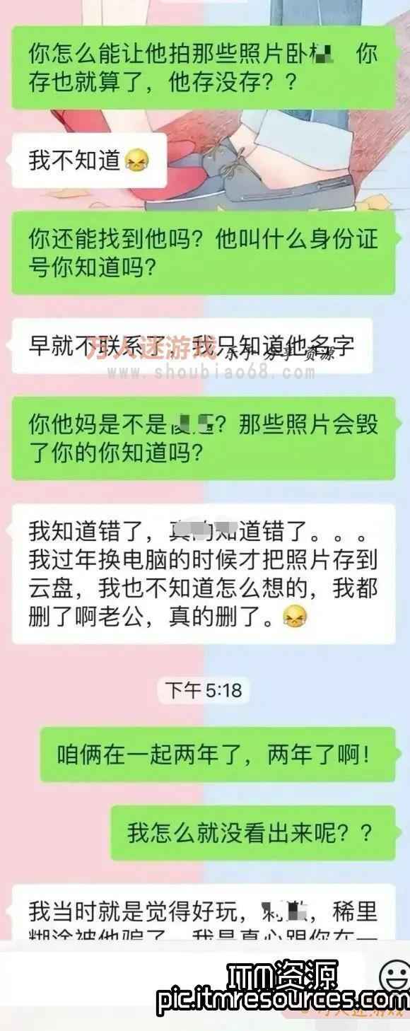 这位老哥是真惨准备结婚的时候发现老婆手机里