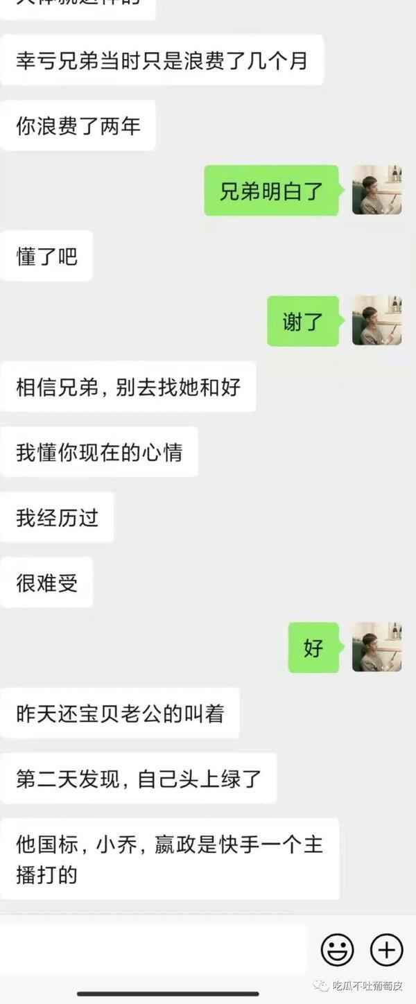 王者荣耀微信区大瓜后续：骗我钱可以，骗我感情不行!