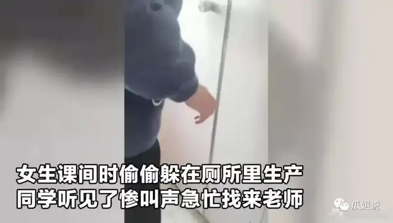 痛心！哈尔滨职业学院女生厕所生子事件：未经世事的小女生该有多无助！