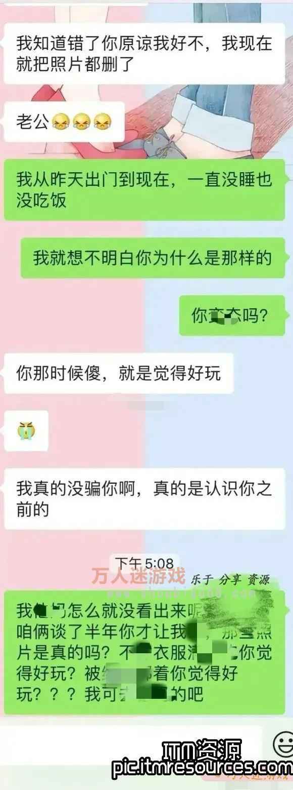 这位老哥是真惨准备结婚的时候发现老婆手机里