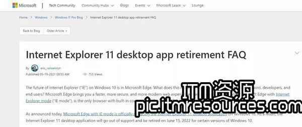 Internet Explorer 浏览器将停止服务