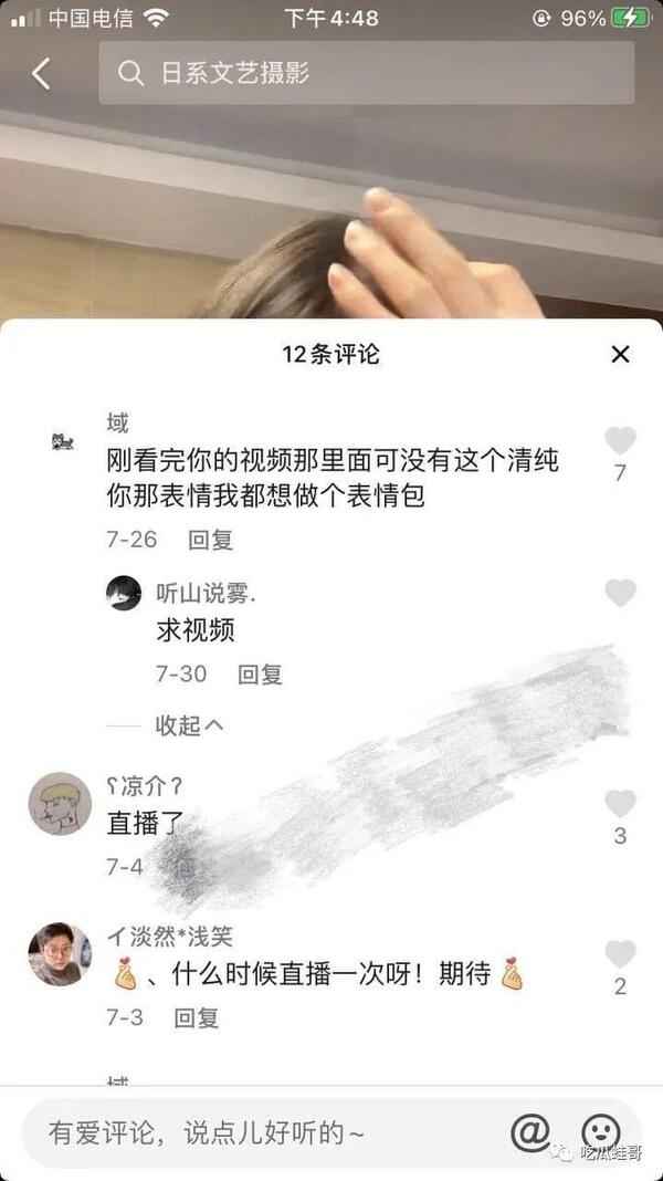 看看“林美惠子”的瓜?!