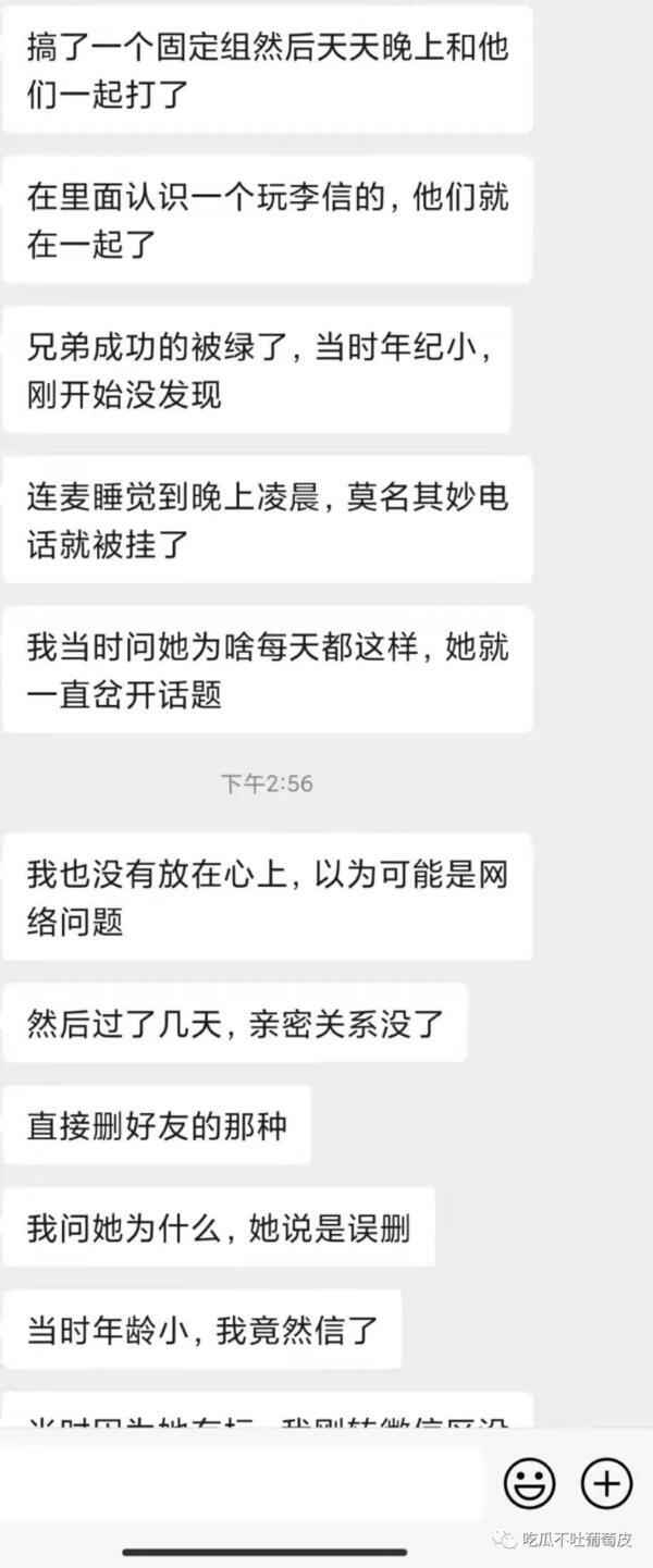 王者荣耀微信区大瓜后续：骗我钱可以，骗我感情不行!