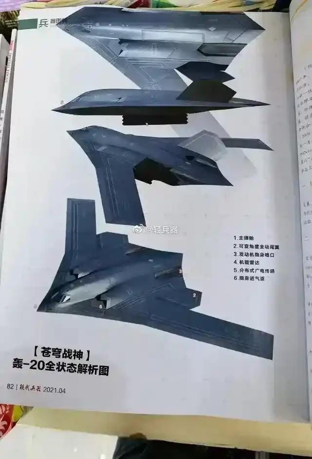 美国国家利益杂志：为何中国隐形战略轰炸机轰-20如此强悍？