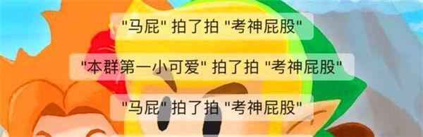 微信拍一拍怎么玩？你不知道其实拍一拍有这么多用处