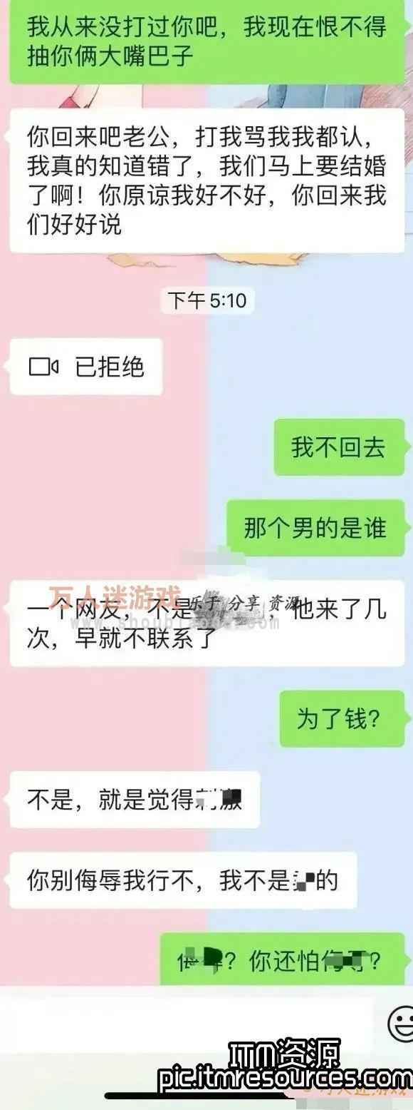 这位老哥是真惨准备结婚的时候发现老婆手机里