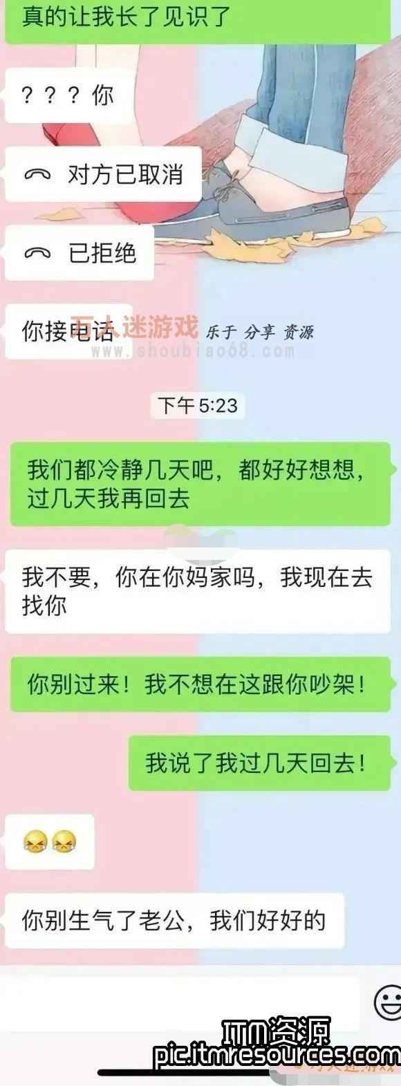 这位老哥是真惨准备结婚的时候发现老婆手机里