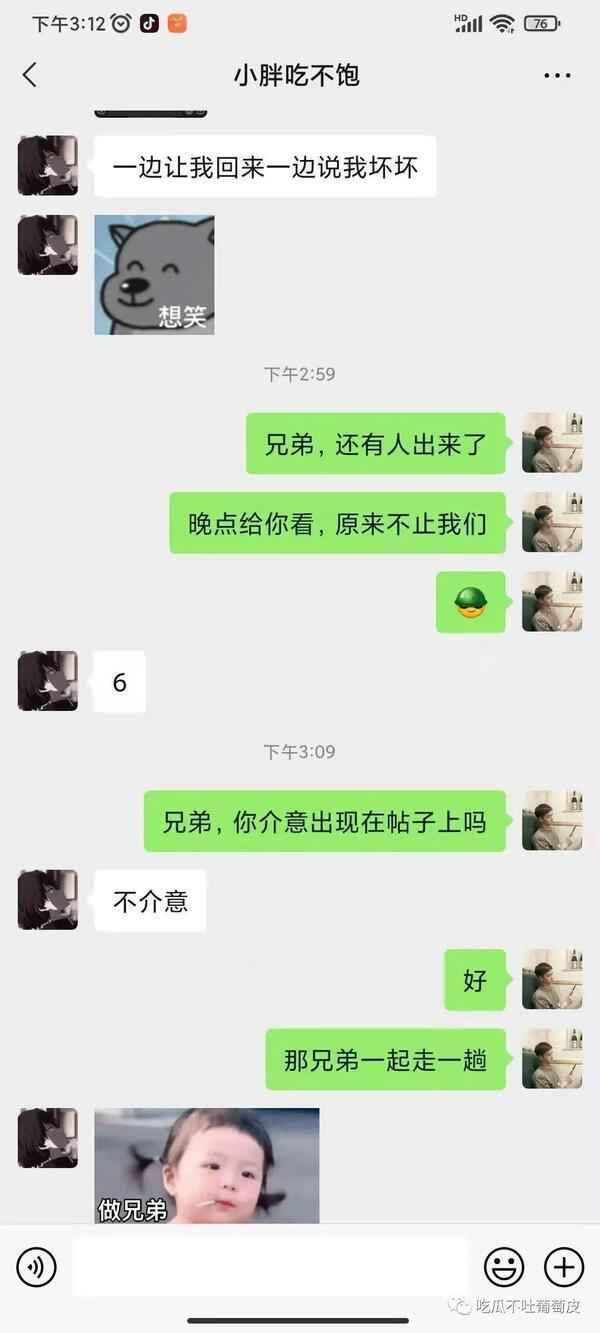 王者荣耀微信区大瓜后续：骗我钱可以，骗我感情不行!