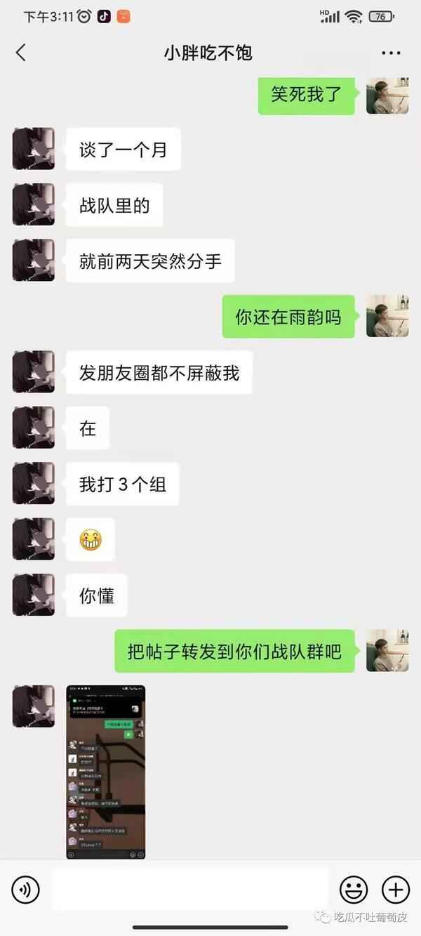 王者荣耀微信区大瓜后续：骗我钱可以，骗我感情不行!