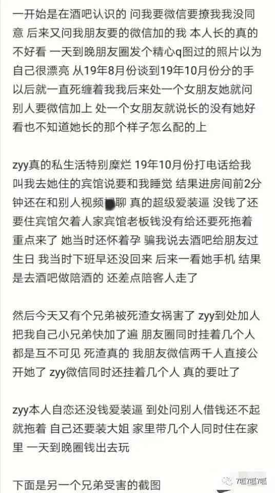 常州绿人姐：我在酒店摸腹肌，只是朋友不必当真！