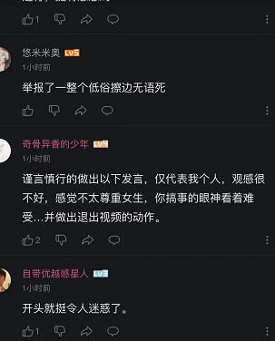 B站up带女友直播“捆绑游戏”，作妖的桥段让人想吐