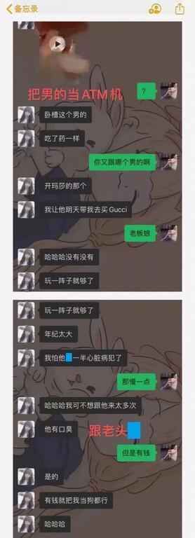 某音81W网红只要有钱把我当dog都行